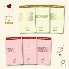 Ukrainian game. Game for lovers “100 incredible dates” Perfect Gift