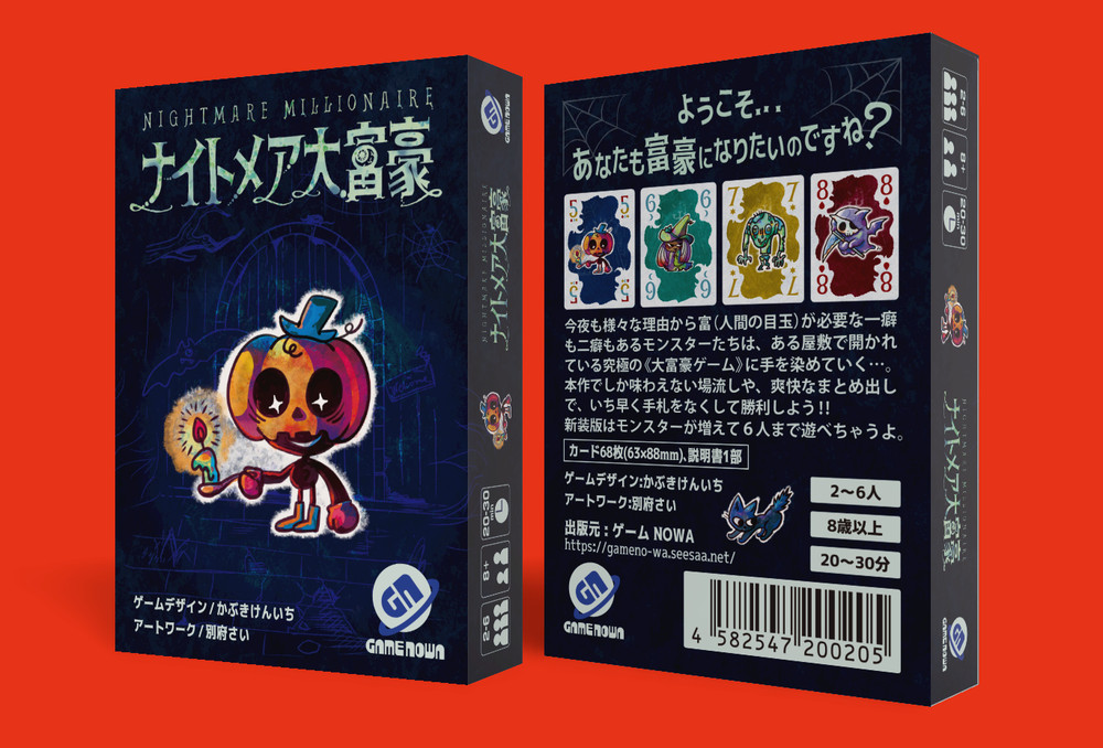 NIGHTMARE MILLIONAIRE 2-6 players 20-30minutes Board Game Sai Beppu New Edition