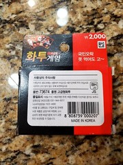 New From Korea Traditional Board Game HWATU HANAFUDA GOSTOP Gambling Card Game !