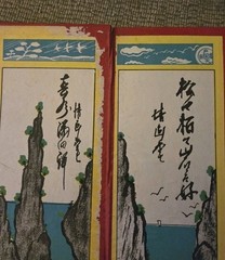 Vintage Korean Pung Poong Game Board With Vintage Print Graphics