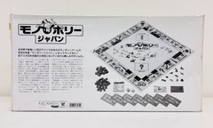 Monopoly Tomy Japanese Designer Limited Edition New Sealed