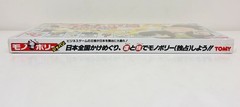 Monopoly Tomy Japanese Designer Limited Edition New Sealed