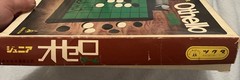 Rare Japanese Junior Othello