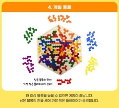 Korea Board Game Gemblo