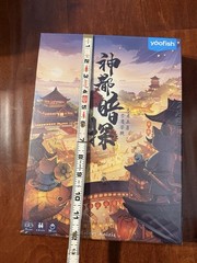 神都暗探 Yaofish Chinese Cooperative Strategy Board Game 2-4 players 中文合作探险益智桌游 7+