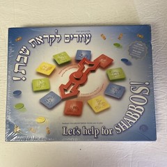Let’s Help For Shabbos! Game Fast Paced Game Brand New Sealed Made In Israel
