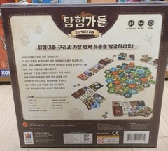 Expedition Korea Board Game Official Korean Version
