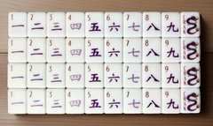 American Mahjong Set •160 Melamine Tiles •Racks •Storage Satchel