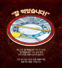Master of Skewers Board Game Extension Pack Set Kushi Express GrandMaster 꼬치의 달인