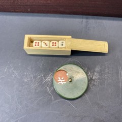 Vintage Chinese Mahjong Set