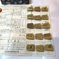 Vintage Shogi Set 2 Pieces Black Board