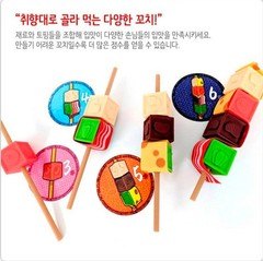 Master of Skewers Board Game Extension Pack Set Kushi Express GrandMaster 꼬치의 달인
