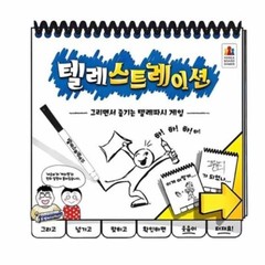 Korea Board Games Telestration Board Game