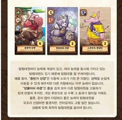 Expedition Korea Board Game Official Games Brand New – Korean Ver.