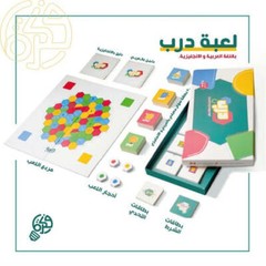 Darb Islamic Board Game | Adults + Kids Game | test your knowledge and intellect