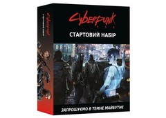 Cyberpunk RED: Jumpstart Kit Board Game | Настольна Гра Стартовий набір