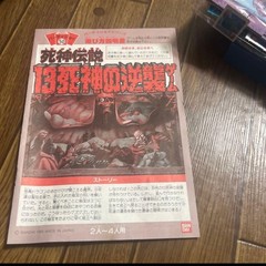 Shinigami Densetsu 3 Board Game Party Joy 50 Bandai 1986 Horror Japan COMPLETE
