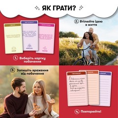 Ukrainian game. Game for lovers “100 incredible dates” Perfect Gift