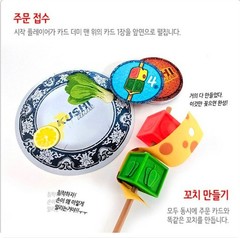 Master of Skewers Board Game Extension Pack Set Kushi Express GrandMaster 꼬치의 달인