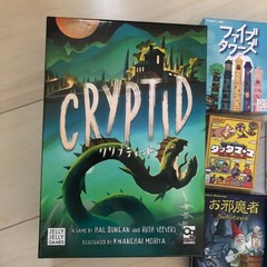 Board Game Bundle Lot 10 Games Cryptid Saboteur Deep Sea Japan