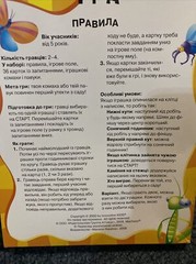 у свiTi жукiв i павукiв Ukrainian children’s board game, new,read description