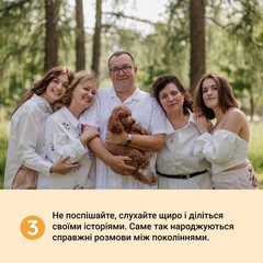 Ukrainian game. Between Us Generations Family Card Game