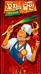 Master of Skewers Board Game Extension Pack Set Kushi Express GrandMaster 꼬치의 달인