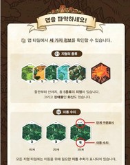 Expedition Board Game Korean Version Official Korea Edition Strategy Game New