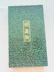 Vintage Go Board & Stones Set Folding Wooden Board Black White Game Japan