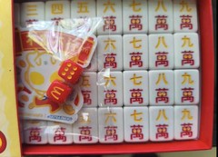2025 McDonald’s Ultraman Mini Mahjong Set China Limited Edition