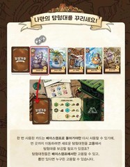 Expedition Board Game Korean Version Official Korea Edition Strategy Game New