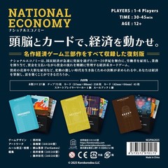 National Economy English Ver. 1-4 players 30-45 mins Hand Management Board Game