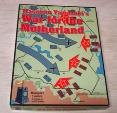 Rampart Games – Masahiro Yamazaki’s WAR FOR THE MOTHERLAND (1993)