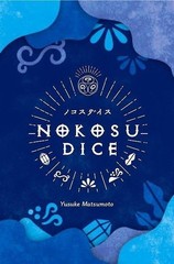 Nokosu Dice Engames Board Game Card Trick Taking Japan Yusuke Matsumoto NEW