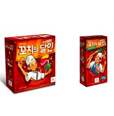 Master of Skewers Board Game Extension Pack Set Kushi Express GrandMaster 꼬치의 달인