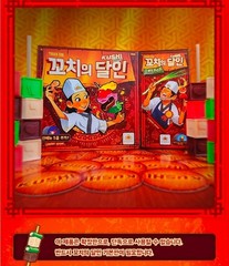 Master of Skewers Board Game Extension Pack Set Kushi Express GrandMaster 꼬치의 달인