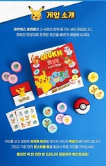 Cookie Box Pokemon Korean Board Game Token Game 2-4 Players