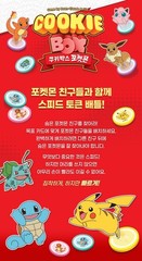Cookie Box Pokemon Korean Board Game Token Game 2-4 Players