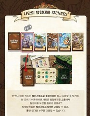 Expedition Korea Board Game Official Games Brand New – Korean Ver.