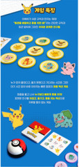 Cookie Box Pokemon Korea Board Game Genuine official licensed Pikachu Squirtle