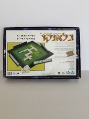 Blanko Hebrew edition word game Israel Game in HEBREW Preowned