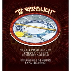 Master of Skewers Board Game Extension Pack Set 꼬치의 달인 Kushi Express GrandMaster