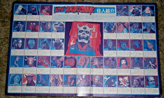 Bandai HORROR HOUSE (Japan) **WORKING w/English Translation**