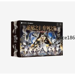 Lord of The Mysteries Board Game Set “Sequence Peak” Immersive Role-play Cards