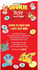 Cookie Box Pokemon Korea Board Game Genuine official licensed Pikachu Squirtle