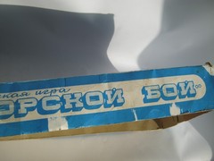 Soviet Battleship board game – Sea Battle USSR game