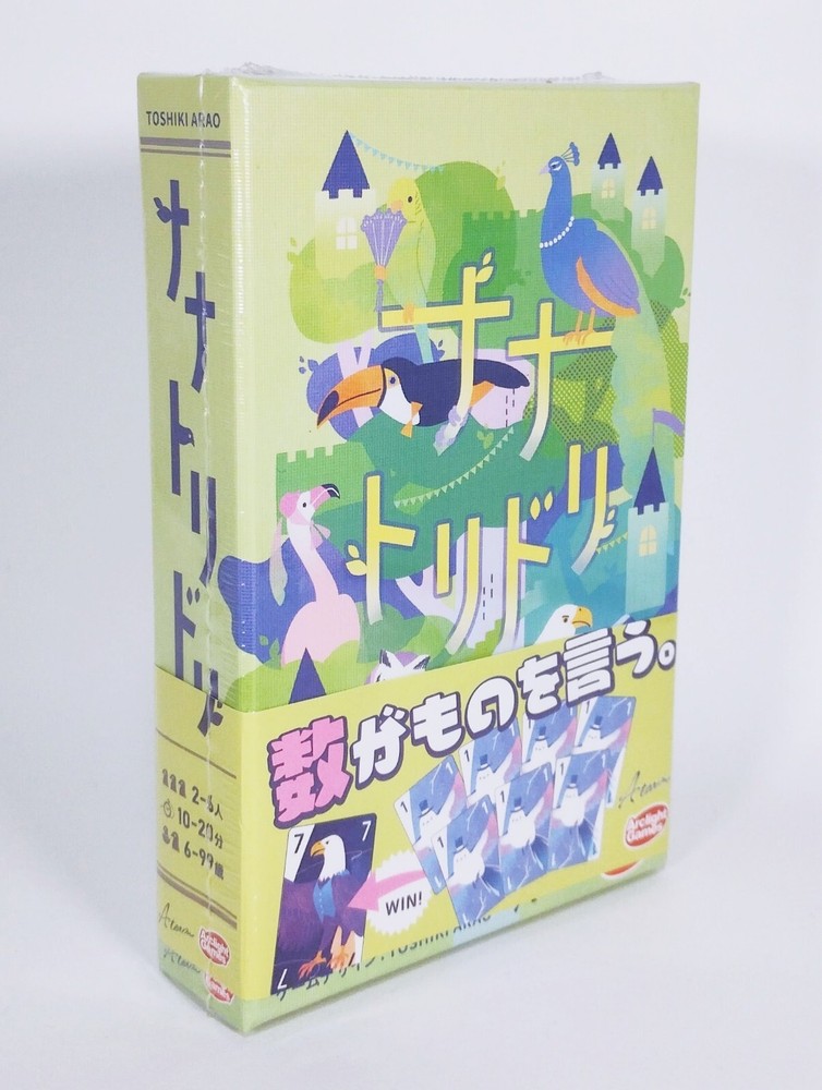 Arclight Nanatoridori 2-6 players, 10-20 minutes Japanese Board Game New