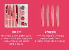 Starbucks Korea 2024 Lunar New Year Yutnori Kit Set Pink