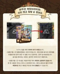 Expedition Board Game Korean Version Official Korea Edition Strategy Game New