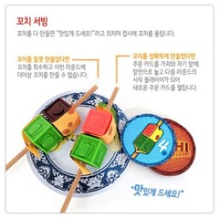 Master of Skewers Board Game Extension Pack Set 꼬치의 달인 Kushi Express GrandMaster